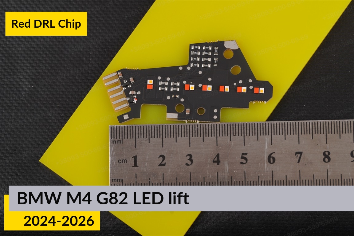 Красные LED DRL чипы дхо плата BMW M4 G82 LED (2024-2026) рест (4 шт.)