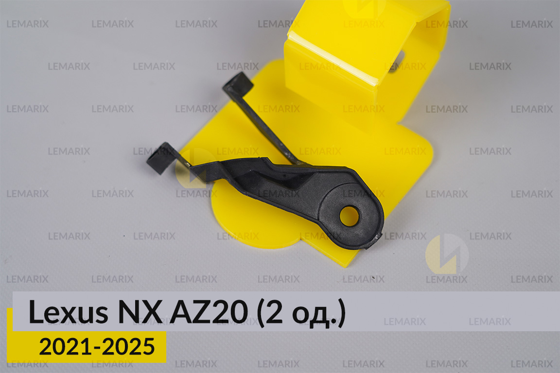 Ремкомплект кріплення корпуса фар Lexus NX AZ20 (2021-2025) правий – 2 од.
