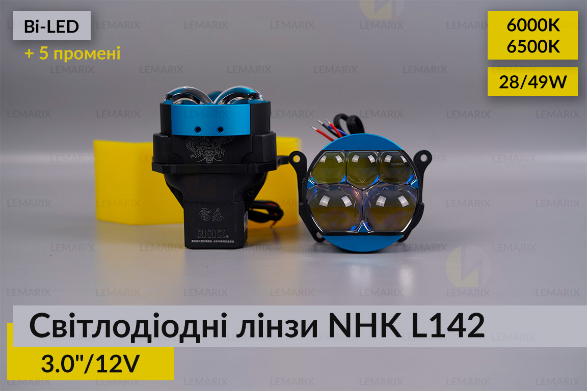 Світлодіодні лінзи NHK L142 3