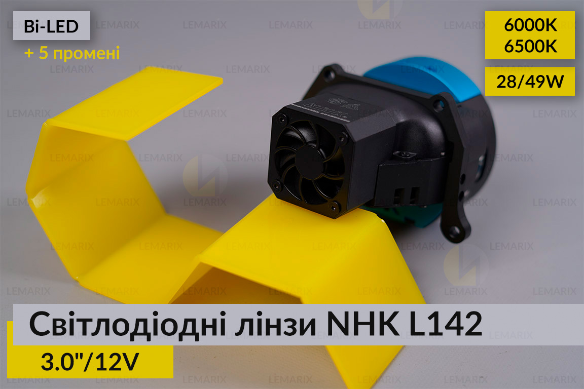 Світлодіодні лінзи NHK L142 3