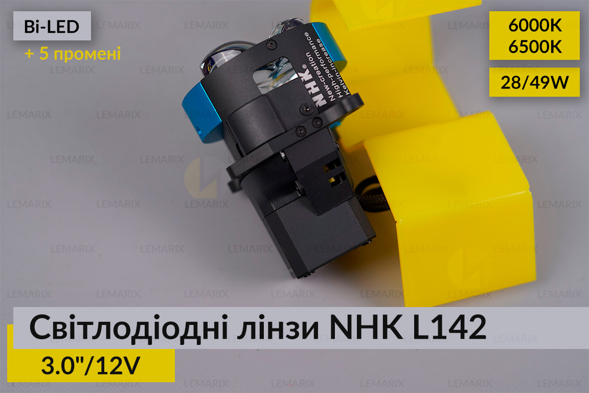 Світлодіодні лінзи NHK L142 3