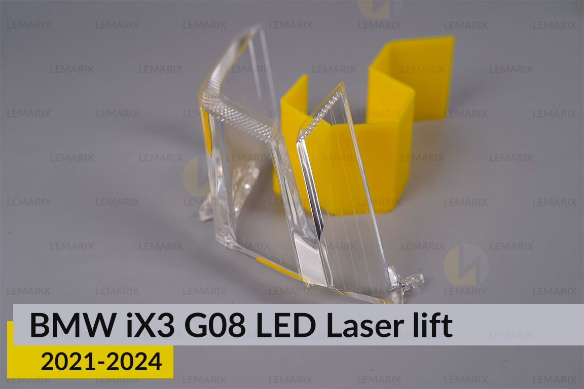 Блок світловода фари BMW iX3 G08 LED Laser (2021-2024) рест великий зовнішній Icon Light 3D лівий