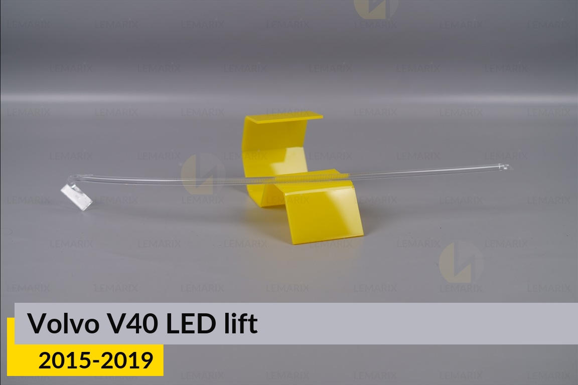 Світловод фари Volvo V40 LED (2015-2019) рест нижній правий