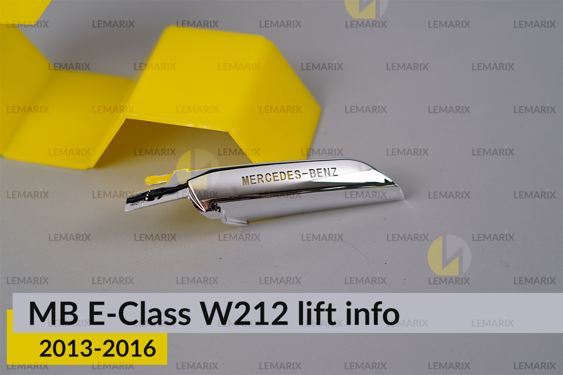 Хромированная декоративная маска боковая инфо Mercedes-Benz E-Class W212 (2013-2016) рест правая