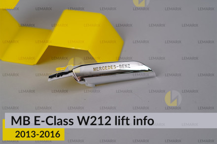 Хромированная декоративная маска боковая инфо Mercedes-Benz E-Class W212 (2013-2016) рест правая