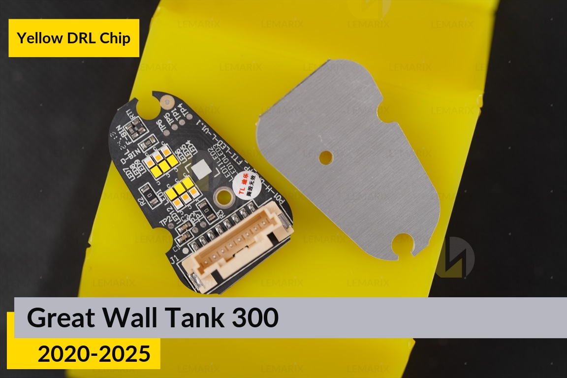 Жовті LED DRL чіпи дхо плата Great Wall Tank 300 (2020-2025) (2 шт.)