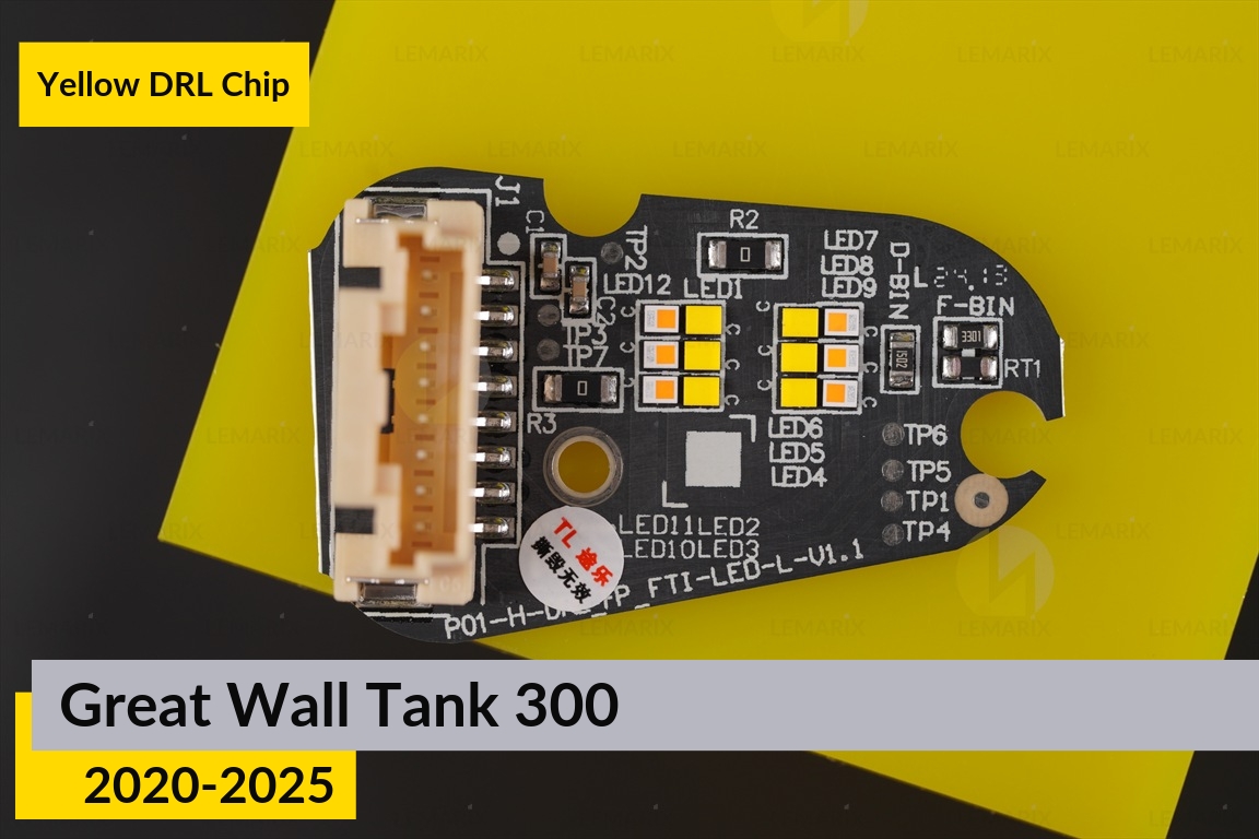 Жовті LED DRL чіпи дхо плата Great Wall Tank 300 (2020-2025) (2 шт.)