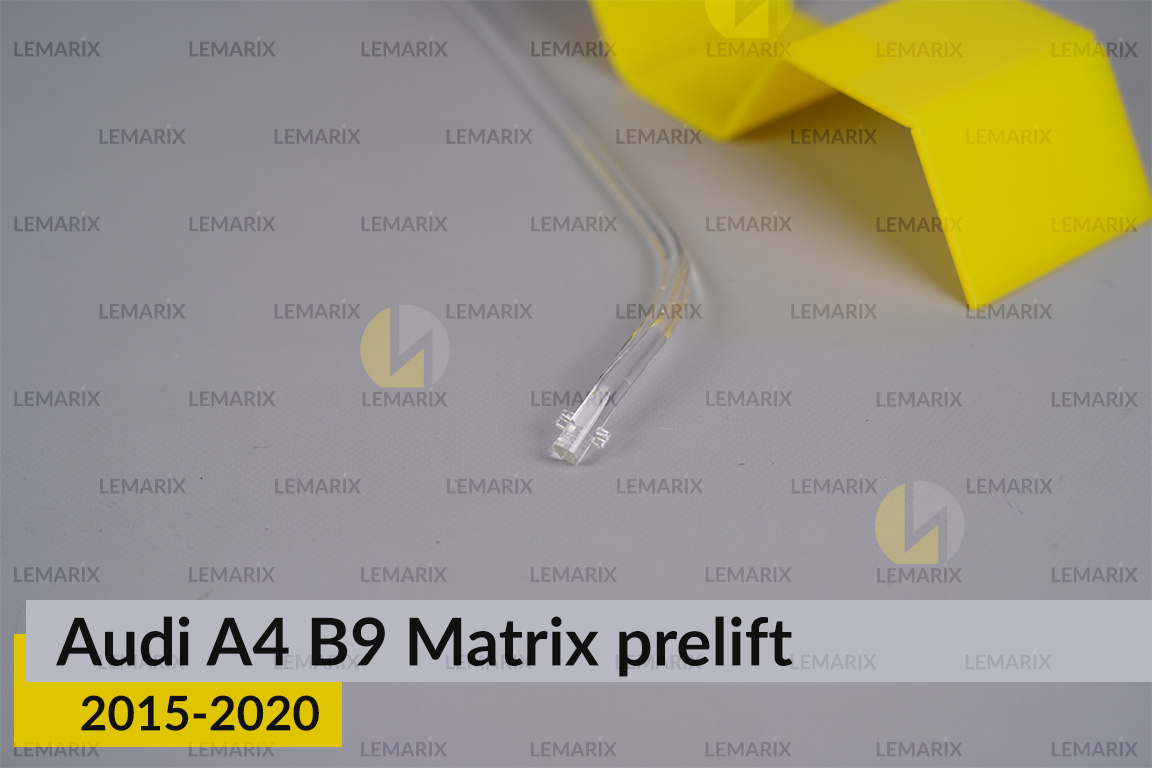 Световод фары Audi A4 B9 Matrix (2015-2020) дорест короткий правый