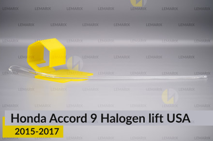 Світловод фари Honda Accord 9 Halogen USA (2015-2017) рест довгий правий