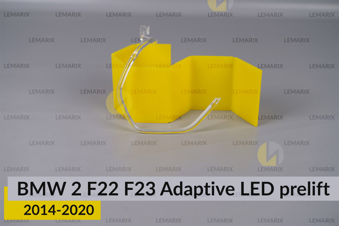 Кольцо световод фары BMW 2 F22 F23 Adaptive LED (2014-2020) дорест малое внутреннее правое