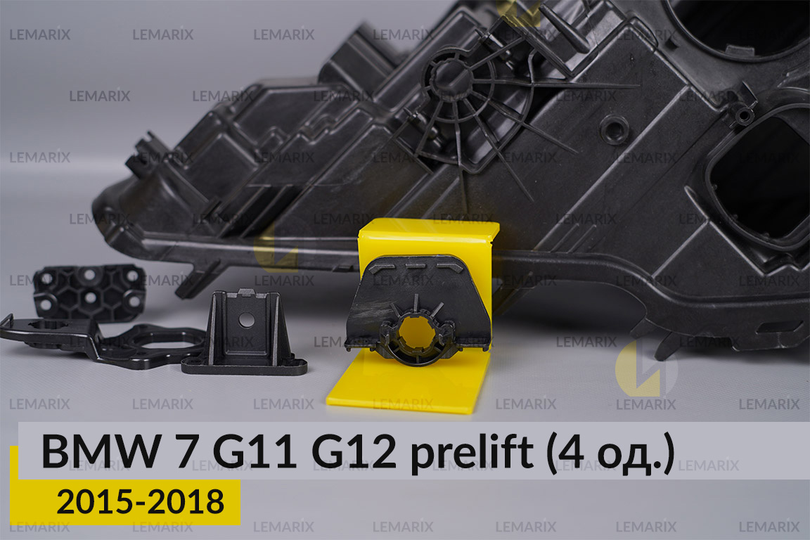 Ремкомплект крепления корпуса фар BMW 7 G11 G12 (2015-2018) дорест левый/правый – 4 ед.