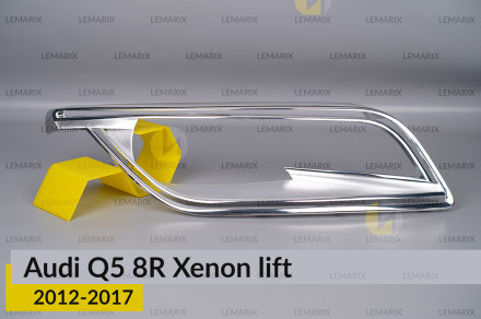 Хромована декоративна маска Audi Q5 8R Xenon (2012-2017) рест права
