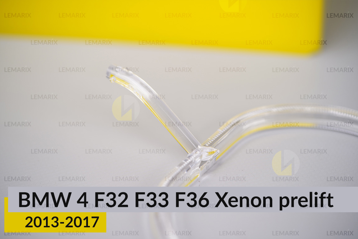 Кільце світловод фари BMW 4 F32 F33 F36 Xenon (2013-2017) дорест малий внутрішній Corona rings правий