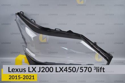 Скло фари Lexus LX J200 LX450/570 (2015-2021) 3 рест праве