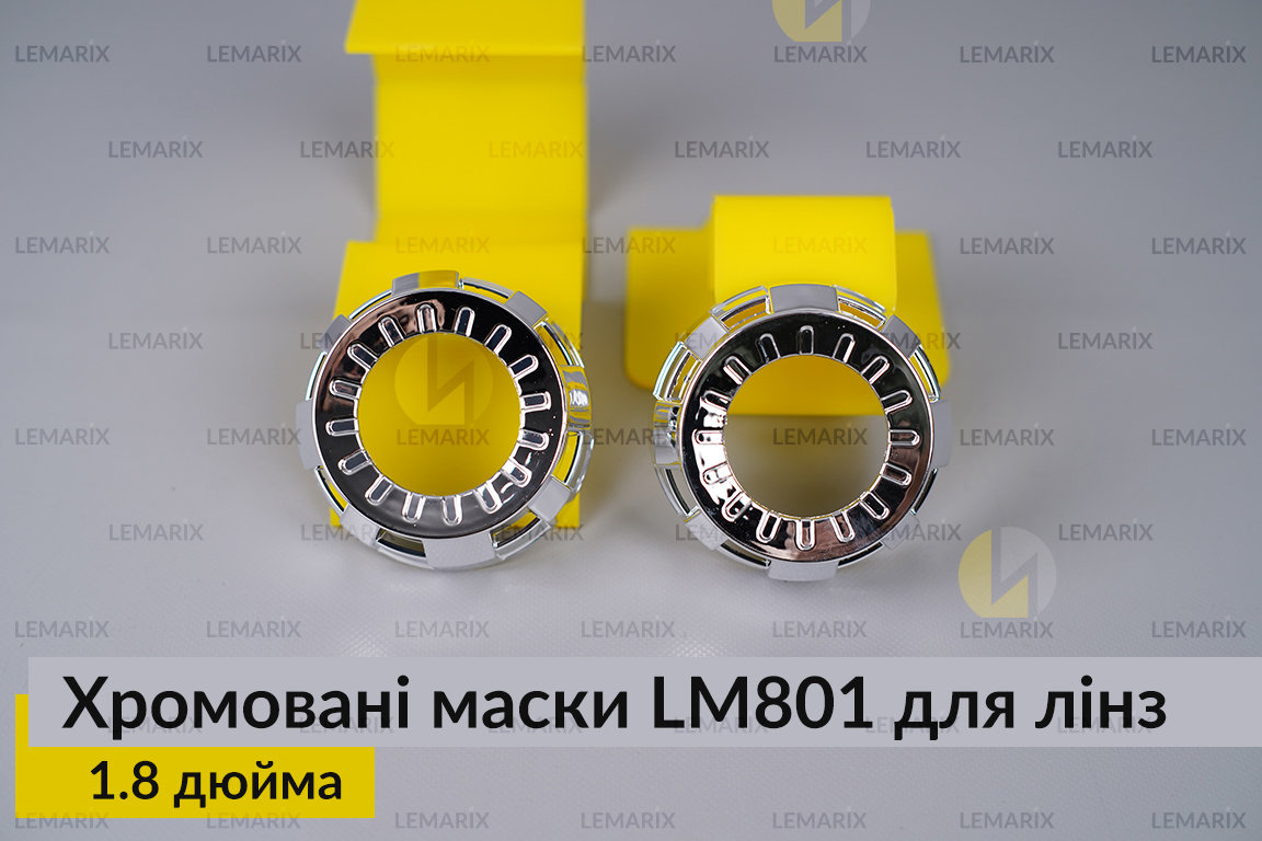 Маски LM801 для лінз авто 1.8 дюйма Chrome (2 шт.)