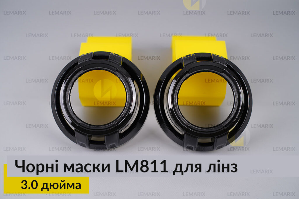 Маски LM811 для лінз авто 3.0