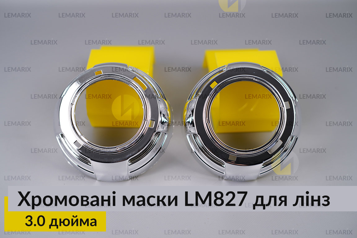 Маски LM827 для лінз авто 3.0 дюйма Chrome (2 шт.)