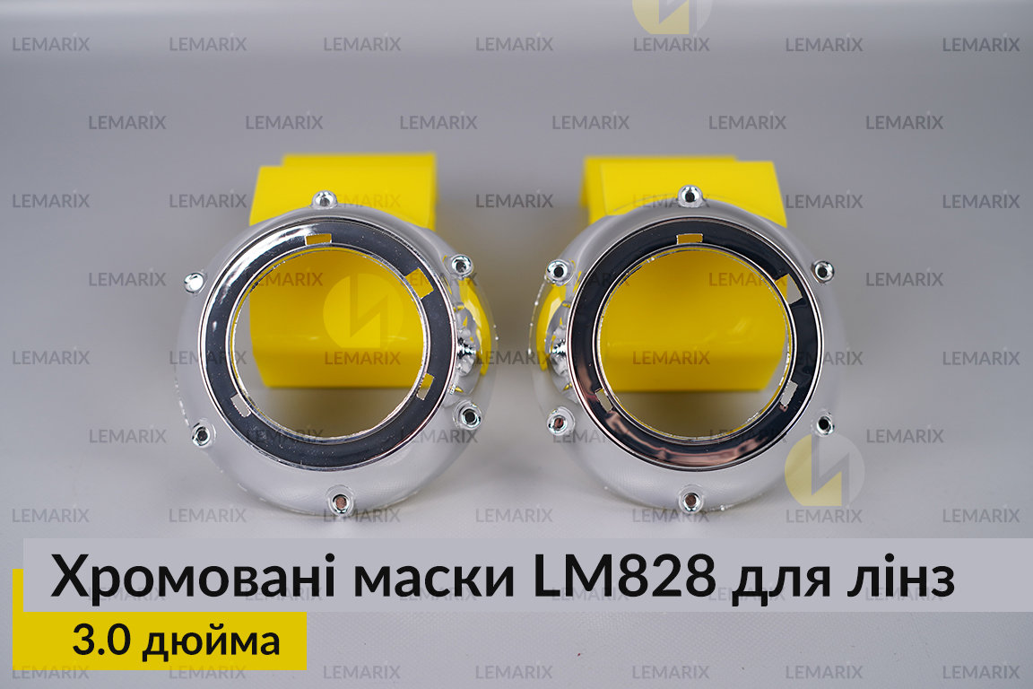 Маски LM828 для лінз авто 3.0 дюйма Chrome (2 шт.)