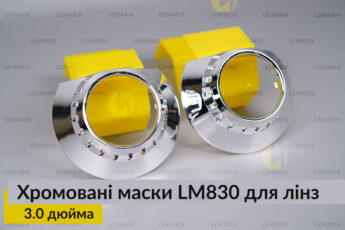 Маски LM830 для лінз авто 3.0