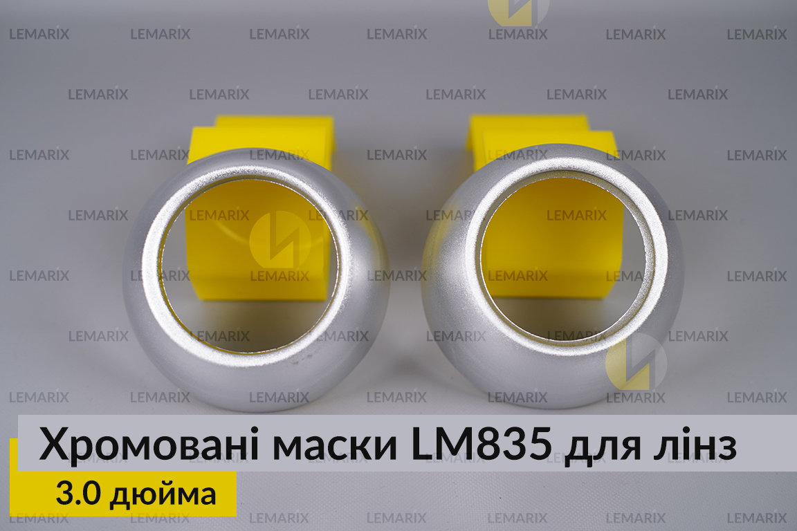 Маски LM835 для лінз авто 3.0 дюйма Chrome (2 шт.)