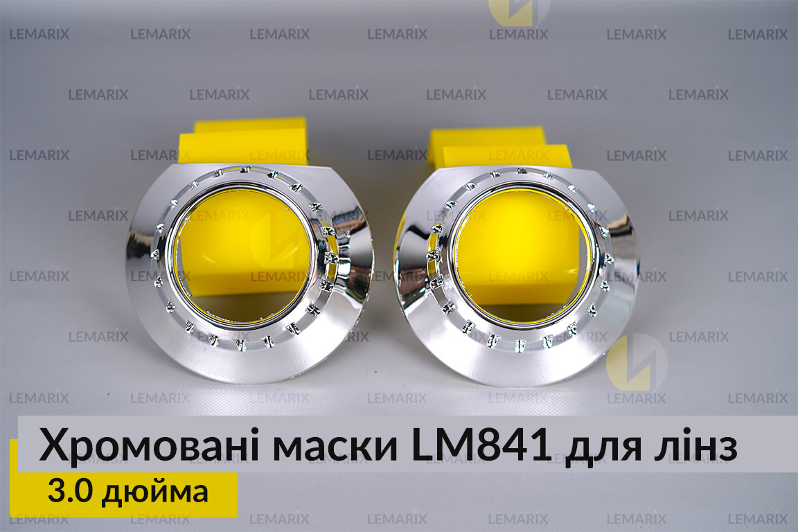 Маски LM841 для лінз авто 3.0 дюйма Chrome (2 шт.)