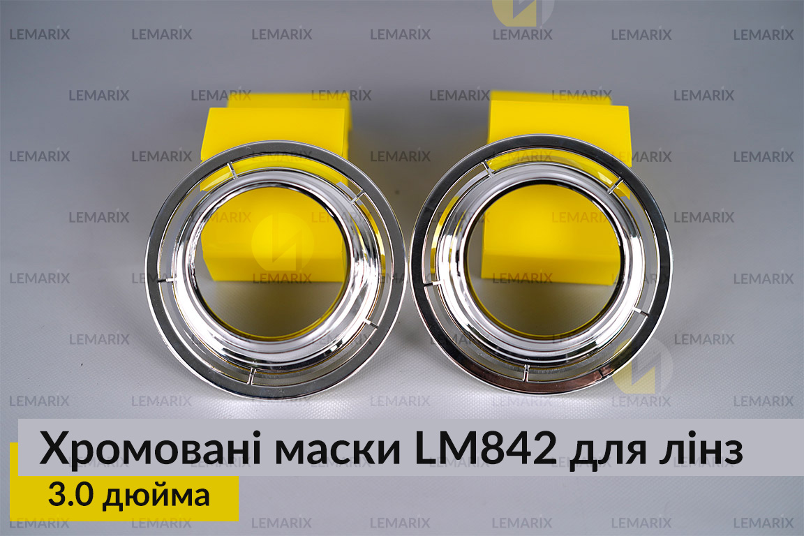 Маски LM841 для лінз авто 3.0 дюйма Chrome (2 шт.)