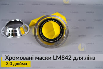 Маски LM841 для лінз авто 3.0