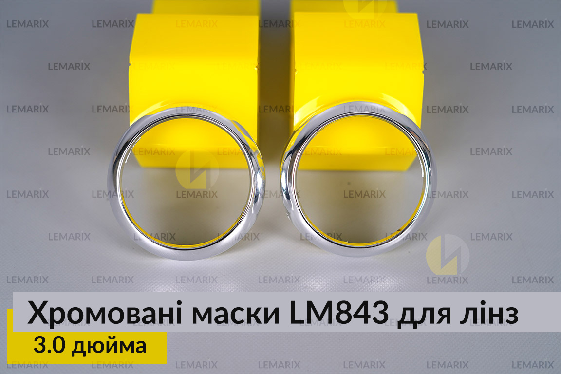 Маски LM843 для лінз авто 3.0 дюйма Chrome (2 шт.)
