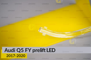 Світловод фари Audi Q5 FY LED