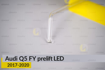 Світловод фари Audi Q5 FY LED