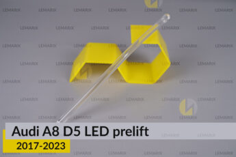 Світловод фари Audi A8 D5 LED