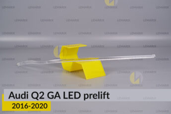 Світловод фари Audi Q2 GA LED