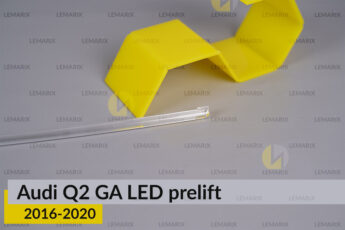 Світловод фари Audi Q2 GA LED