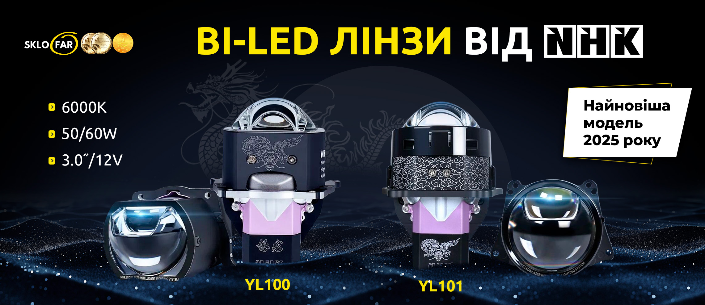 Banner-LED-lens_sklofar_2282x988_3