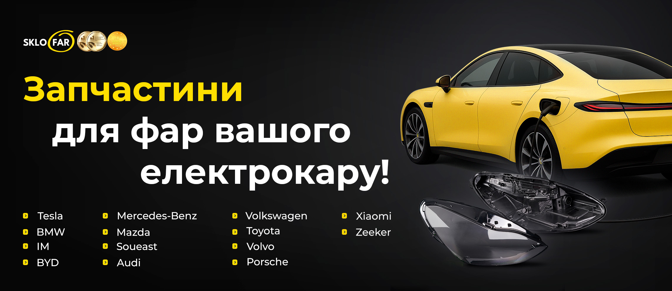 Banner-electromobile_sklofar