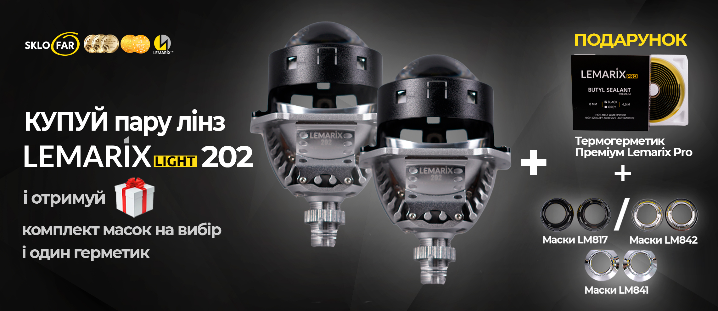 Banner_202_LED_sklofar_2282x988_5_PODARUNOK