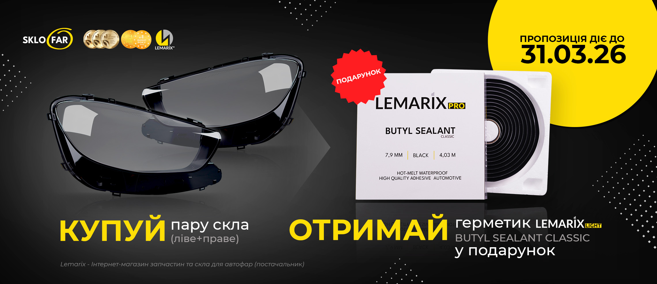 Banner_Upakuvannya_sklofar_2282x988_33