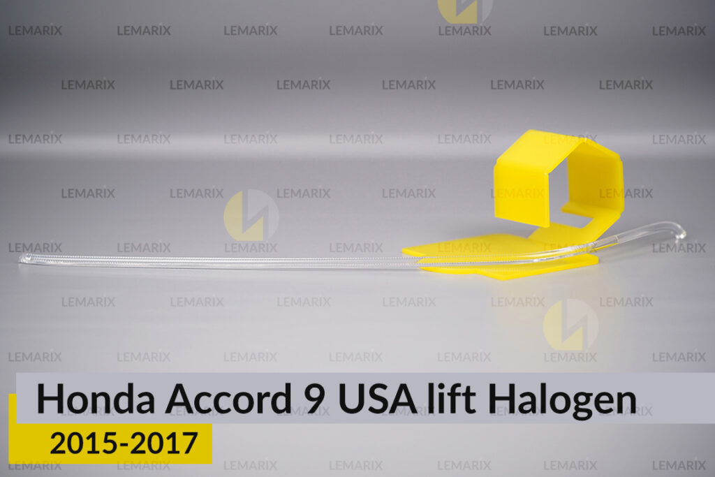 Світловод фари Honda Accord 9 USA