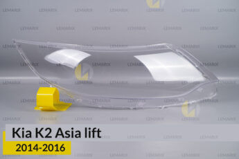 Скло фари Kia K2 Asia (2014-2016)