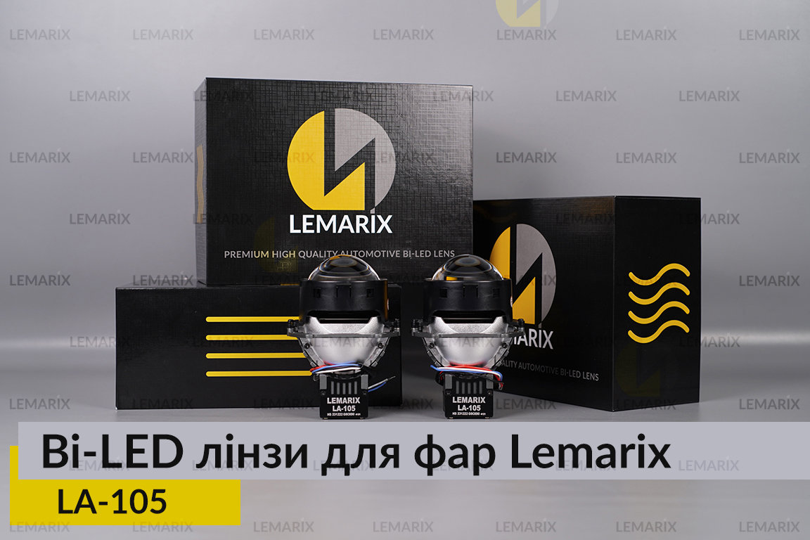 BI-LED лінзи в фари Lemarix серії