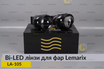 BI-LED лінзи в фари Lemarix серії