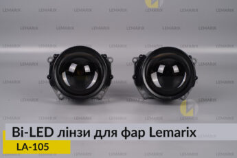 BI-LED лінзи в фари Lemarix серії