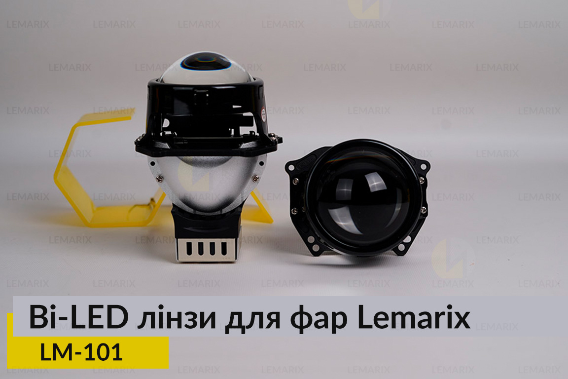 BI-LED лінзи в фари Lemarix 101