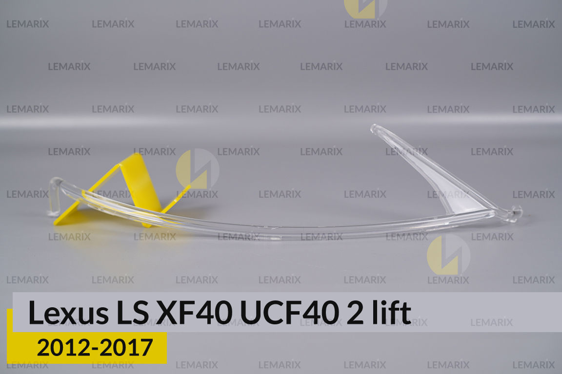 Світловод фари Lexus LS XF40 UCF40
