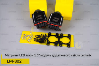 Матричні LED лінзи 1.5