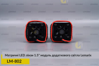 Матричні LED лінзи 1.5