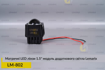 Матричні LED лінзи 1.5