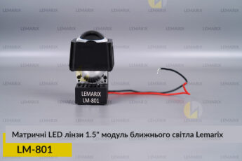 Матричні LED лінзи 1.5