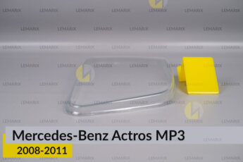 Скло фари Mercedes-Benz Actros MP3