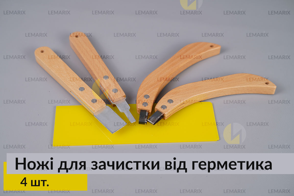 Ножі для зачистки від герметика (4 шт)